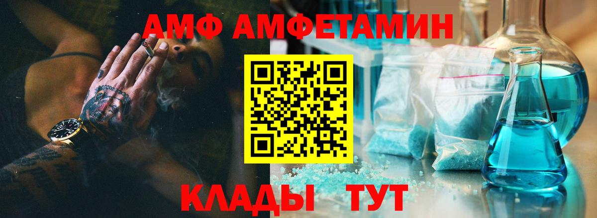 Уссурийск  АМФЕТАМИН  Вход с VPN  АМФ 97% 