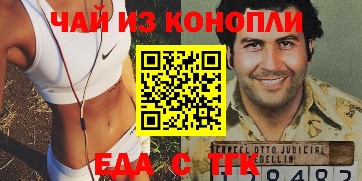 Печенье с ТГК конопля  Вход с VPN  Уссурийск 