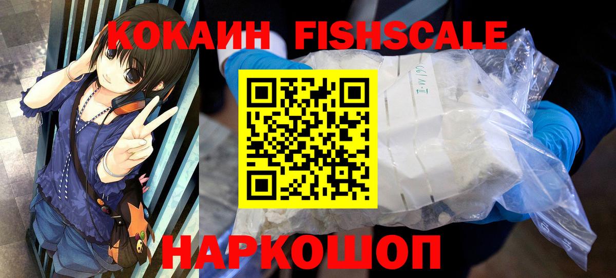 Кокаин 98%  Кокаин Эквадор  Уссурийск  Вход с VPN 