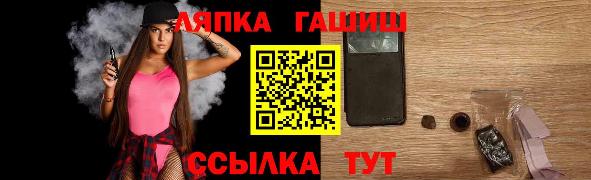 ГАШИШ ice o lator  ГАШ  Вход с VPN  Уссурийск  Гашиш VHQ 