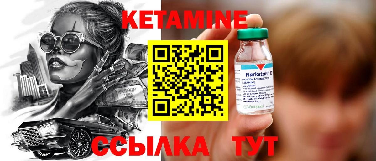 Кетамин ketamine  Кетамин VHQ  Вход с VPN  Уссурийск 