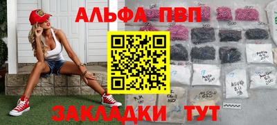 ALPHA PVP Можга