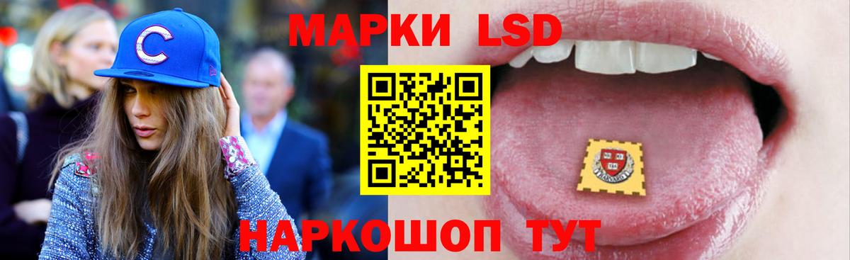 LSD-25 экстази кислота Уссурийск
