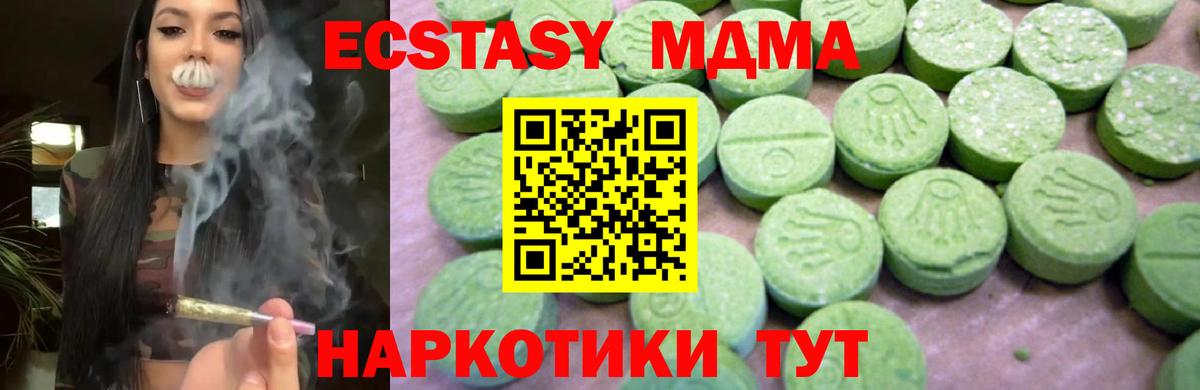 MDMA молли  Вход с VPN  MDMA VHQ  МДМА  Уссурийск 