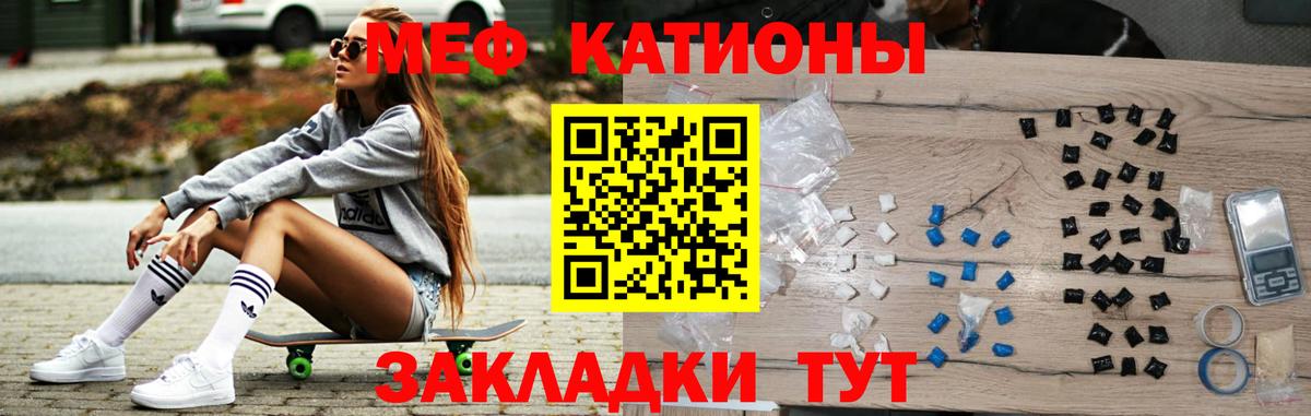 Меф кристаллы  Мефедрон кристаллы  Меф  Меф  наркошоп  Вход с VPN  Уссурийск 