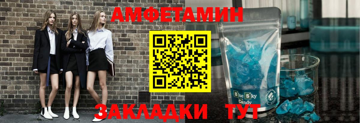 МЕТАМФЕТАМИН винт  Вход с VPN  Уссурийск 
