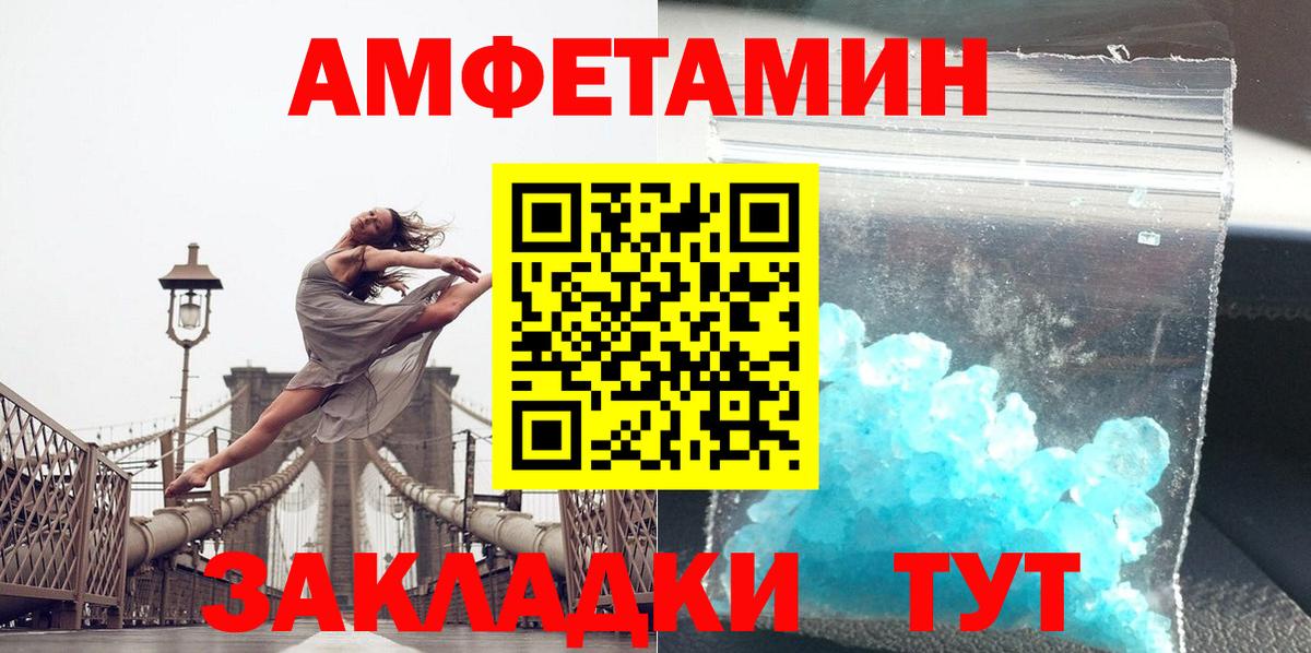 Метамфетамин Methamphetamine Уссурийск