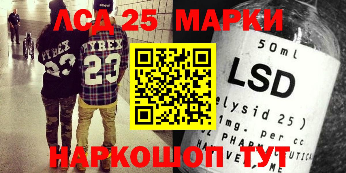 Марки 25I-NBOMe 1,8мг  Вход с VPN  Уссурийск  Марки 25I-NBOMe 1,8мг 