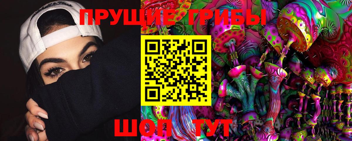 где можно купить наркотик  Псилоцибиновые грибы Cubensis  Вход с VPN  Уссурийск  Галлюциногенные грибы Psilocybine cubensis 