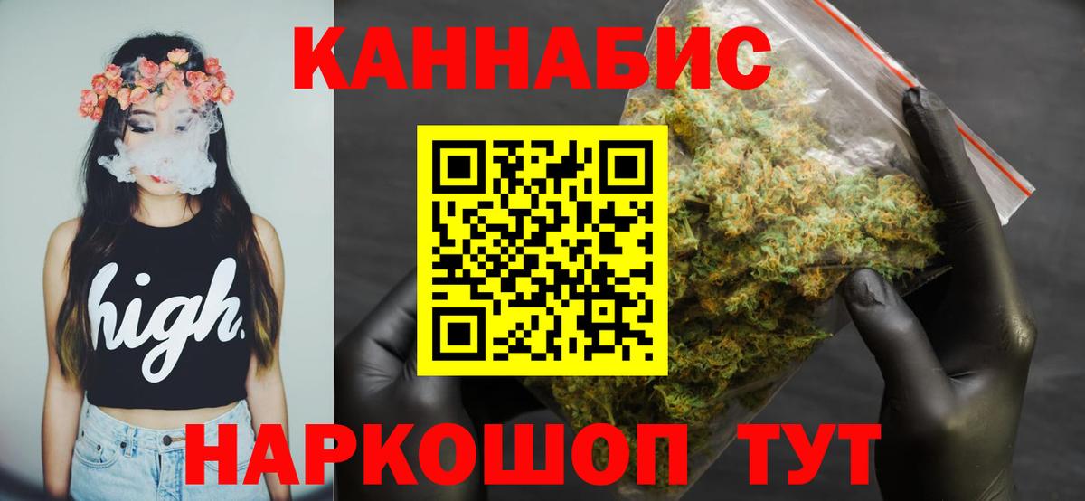Бошки марихуана план  МАРИХУАНА конопля  Шишки марихуана VHQ  Вход с VPN  Уссурийск 