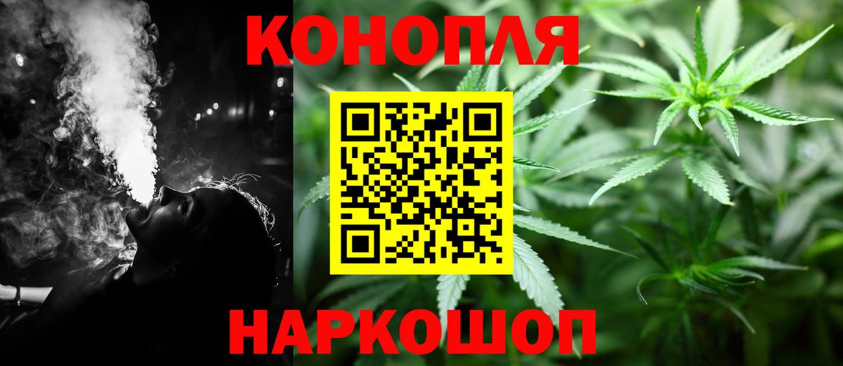 Каннабис LSD WEED Уссурийск